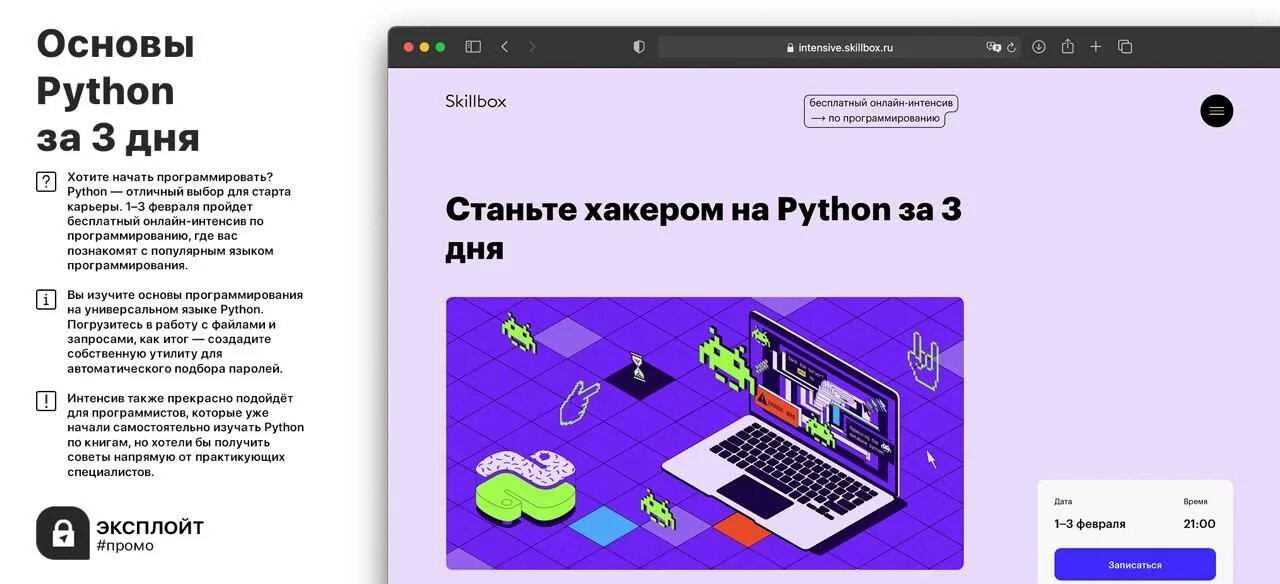 Начинаем программировать на python. Начинаем программировать на python