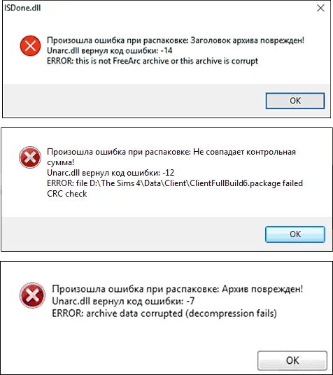 Ошибка Unarc.dll. Произошла ошибка при распаковке архива. Ошибка при установке. Unarc dll вернул код ошибки -1 как исправить. Ошибка распаковки файлов