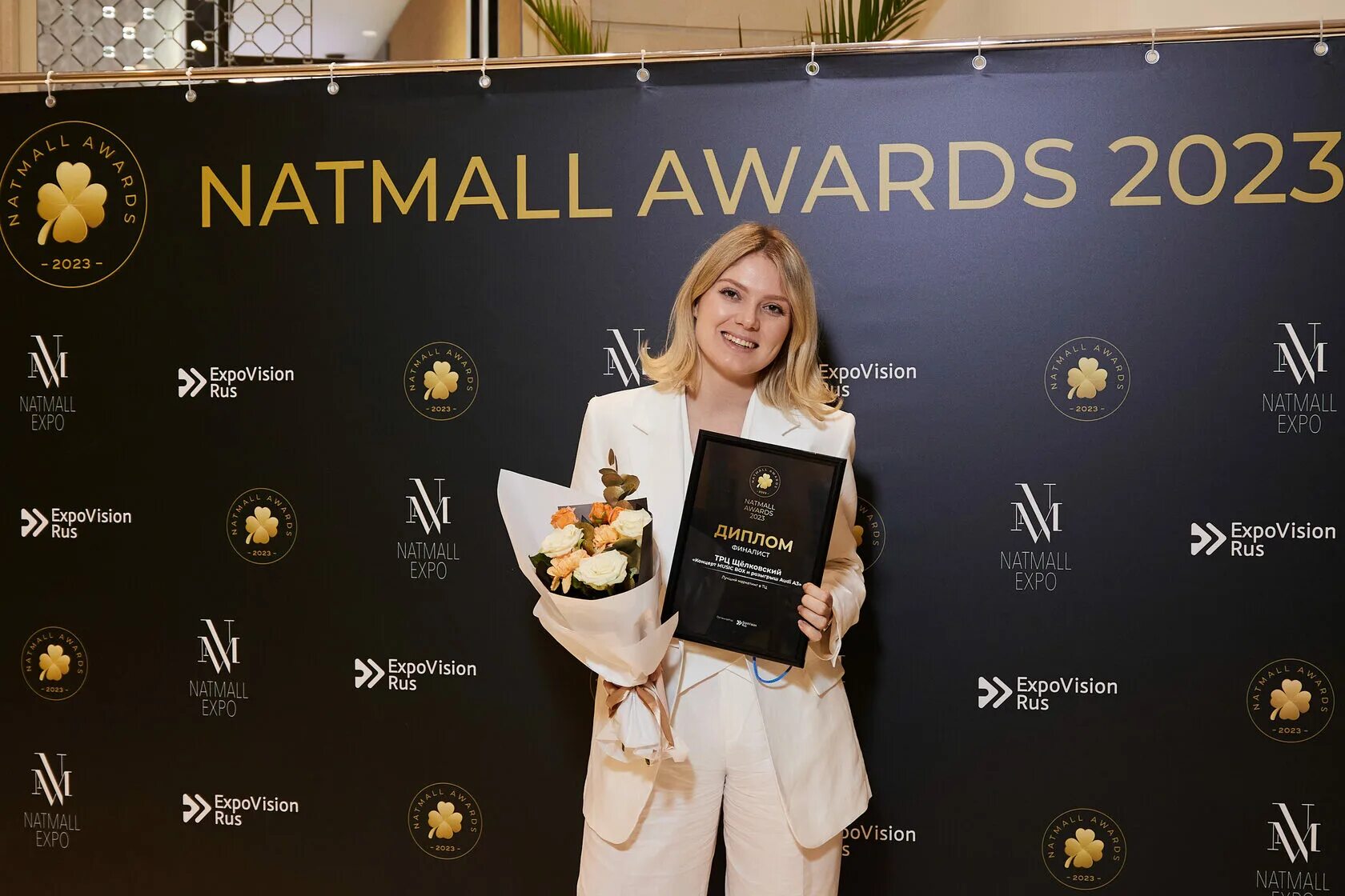 Natmall. Эрарта премия 2023. АМД Awards 2023. Премия Авардс 2023.