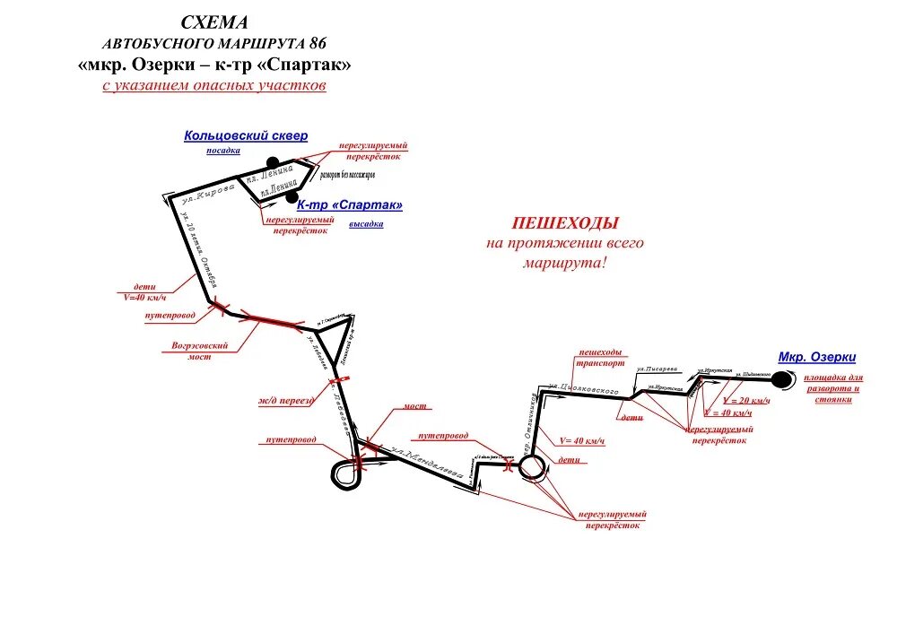 Остановка номер 5 автобус номер 5