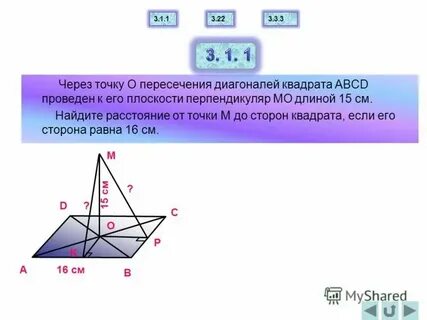 Точка g точка пересечения диагоналей