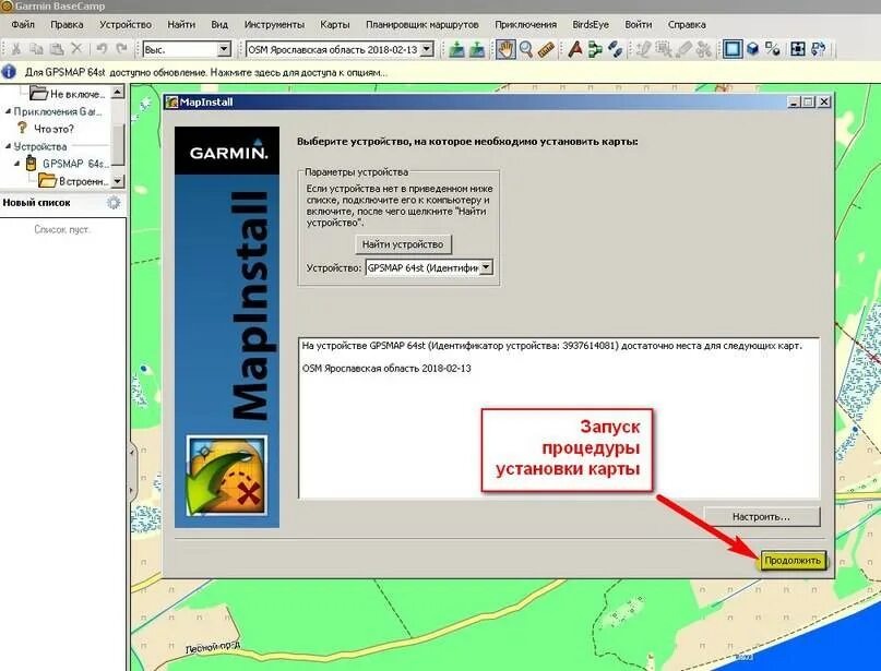 Карта установок. OSM карты. Готовая карта OSM для Garmin. Как ставить карту.