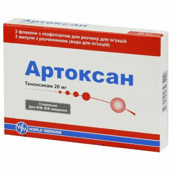 Артоксан уколы инструкция по применению отзывы аналоги. Артоксан 20 мг ампулы. Артоксан таб 20мг 10. Артоксан таб 20мг 10. Артоксан 20мг №3.