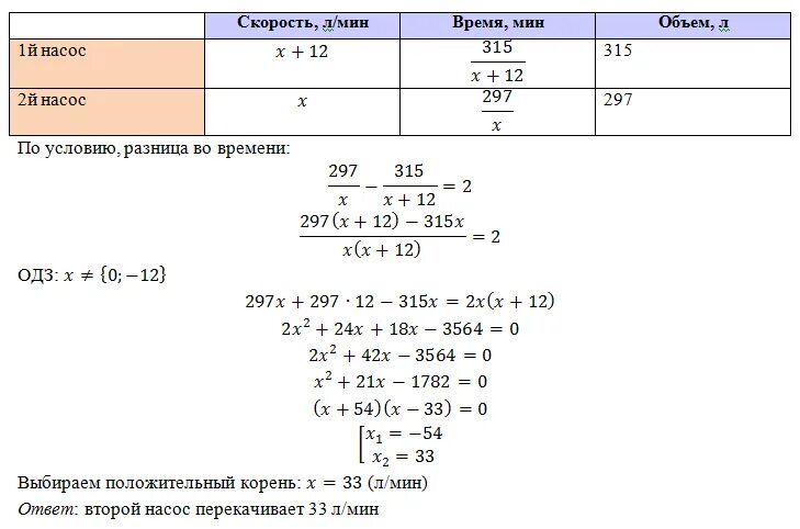 Первый насос перекачивает на 14 литров