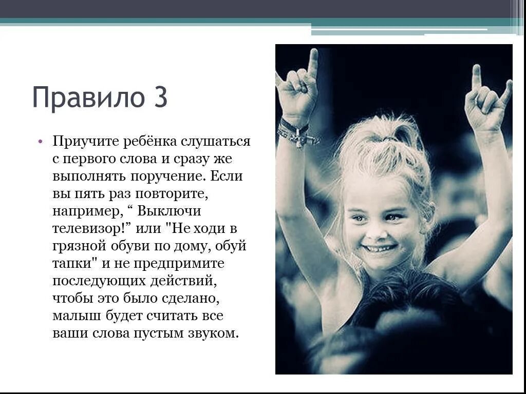 Не люблю своего ребенка что делать. Ребенок должен слушается. А зачем слушаться родителей?. Дети должны слушаться родителей. Ребёнок не слушается родителей.