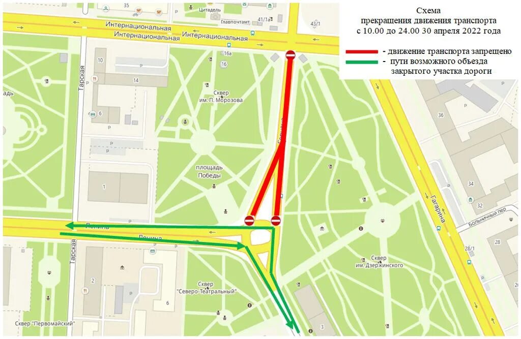 Перекрыто движение транспорта. Перекрытые улицы на 3 мая. Схема перекрытия дорог. Перекрытие дорог в Волгограде.