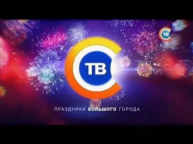 СТВ заставка. Заставка СТВ Беларусь. СТВ (Телеканал, Казахстан).