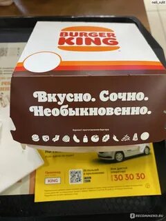 Бургер кинг сырные