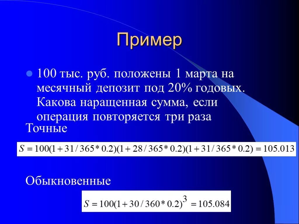 Инвестировать под 20 годовых. 20% Годовых пример. Вклад 1 млн рублей под 20 годовых. Депозит под 20 процентов годовых. Вкладчик положил в январе на счет 36000