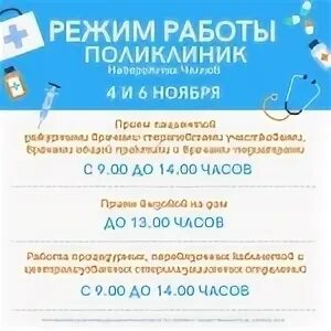 Номер телефонов поликлиник набережных челнах. Набережные Челны поликлиника 3. Поликлиника номер 7 Челны. Дет поликлиника 5 Набережные Челны. Поликлиника 5 Набережные Челны регистратура.