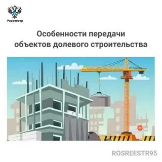 Новое строительство участники