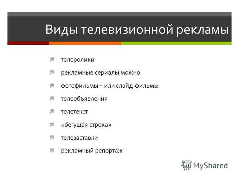Программа тв газета. Виды телевизионных программ. Телепрограмма тнт. Классификация телевизионных программ. Тв программа 2010.