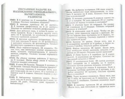 Математика 4 задачник ответы