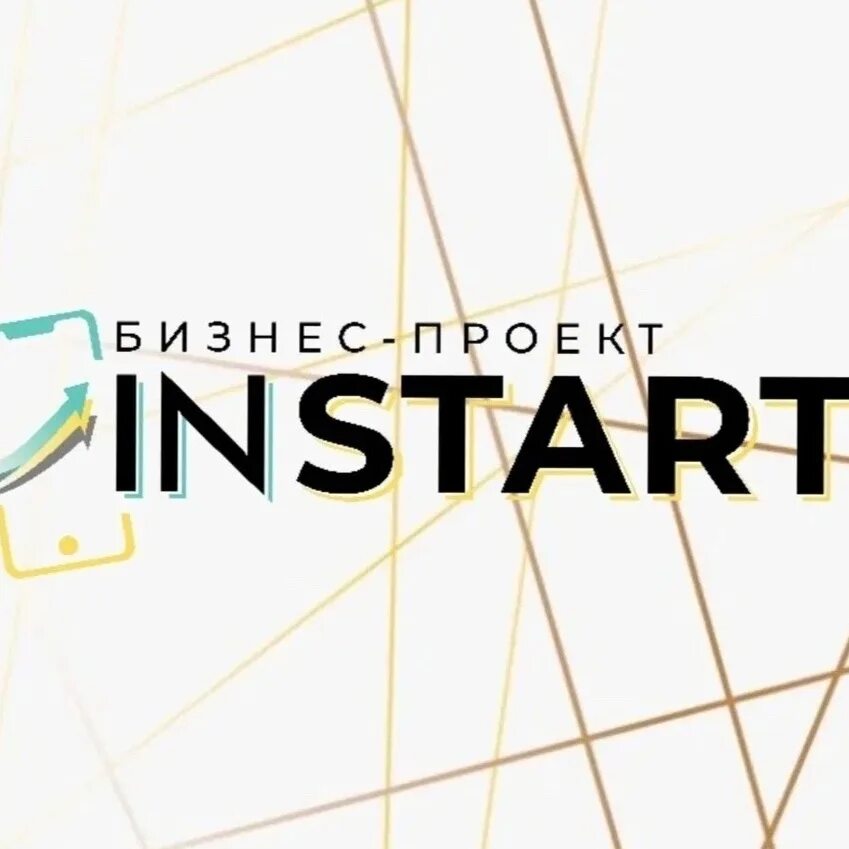 Instart логотип. Проект ИНСТАРТ. ИНСТАРТ бизнес проект. Куратор ИНСТАРТ.