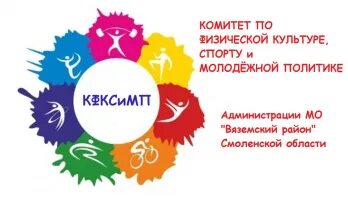 Комитет по развитию культуры и спорта