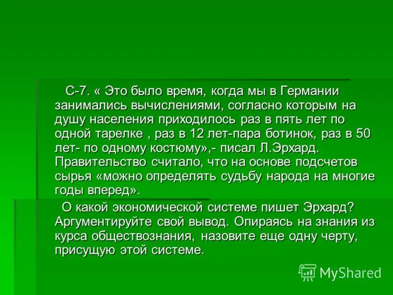 примерный ответ