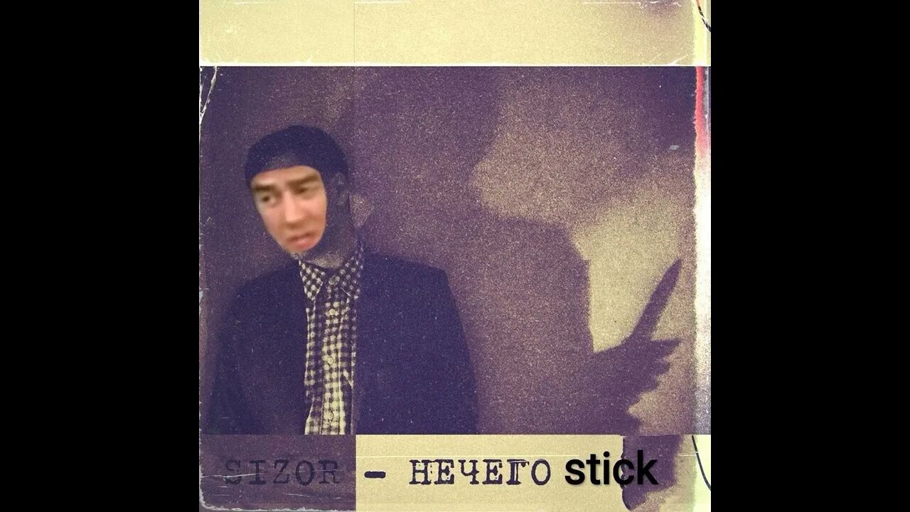 Нечего ждать. Нечего ждать