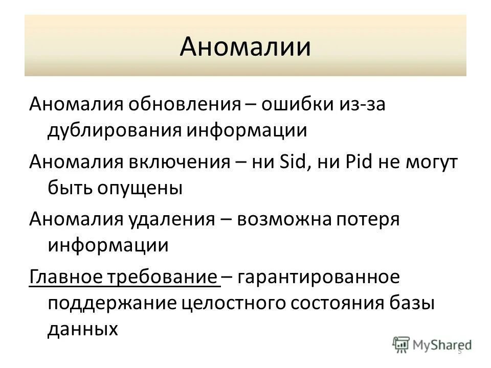 Методы сжатия растровых данных. Запрос на обновление в access. Поднять данные. Поднять данные. Запрос на обновление.
