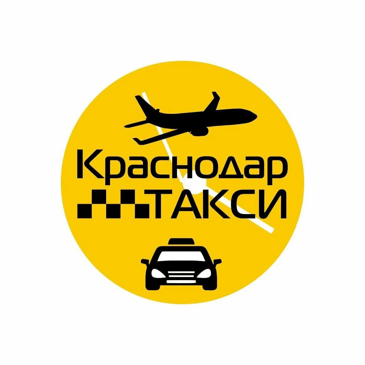 Город краснодар телефоны такси