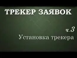 Поставь 3 историю