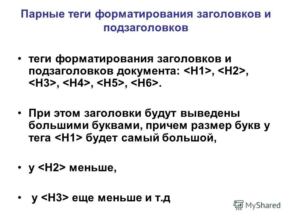 Оглавление в ворде 2003. Форматирование заголовка. Форматирование текста по образцу. Форматирование заголовка. Параметры форматирования.