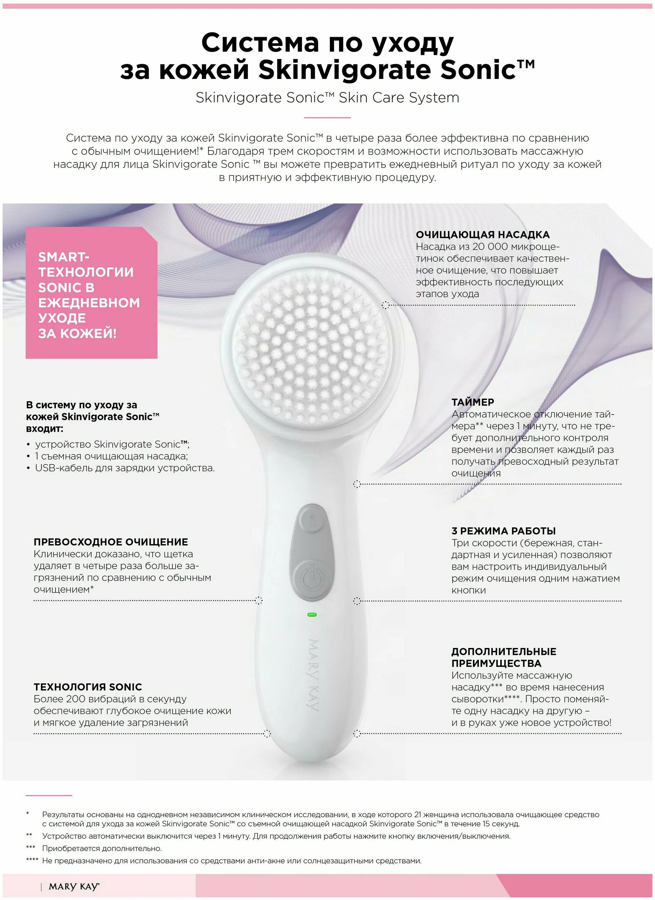 электрическая щетка для лица мэри кэй. массажер мэри кэй для лица. мери кей щетка для глубокого очищения лица. щетка для лица мери кей. щетка для лица мери кей.