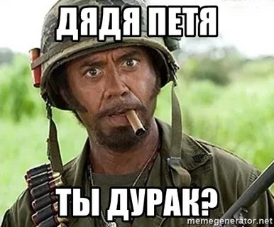 Поющий дурак