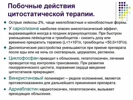 При работе с цитостатиками наиболее важно