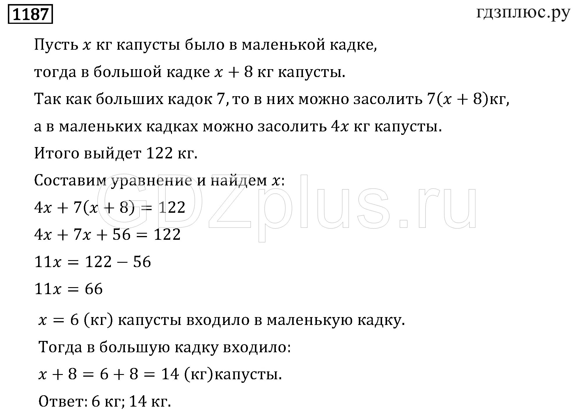 Уравнения 6 класс мерзляк с ответами. Решение задач с помощью уравнений 6 класс. Уравнения 6 класс Мерзляк. Решение уравнений 6 класс задания. Решение уравнений 6 класс математика.