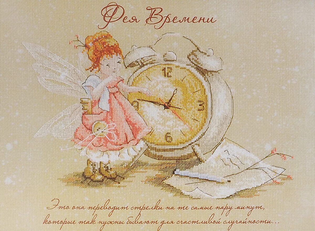 Фея времени. Часы арты. Фея с часами. Время фей. Мп студия феечка вышивка крестом.
