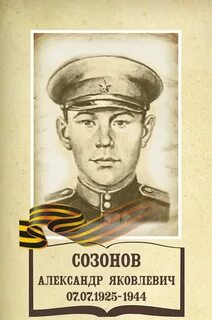 Пермяков герой