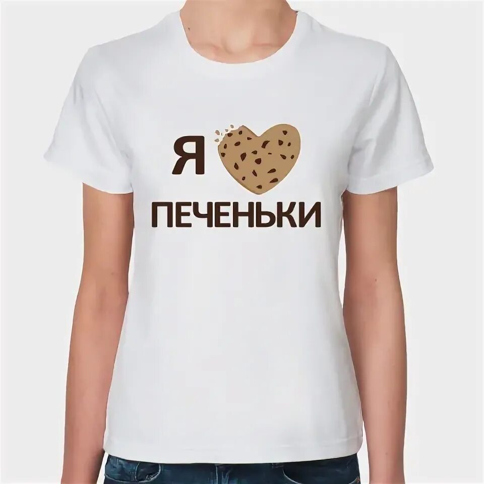 Ты зовешь его печенькой фф