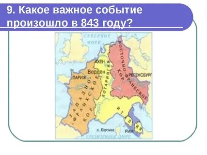 843 год