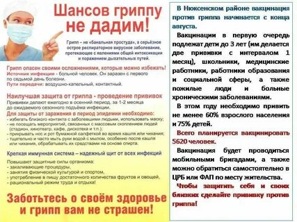 Можно ли ставить прививку при простуде