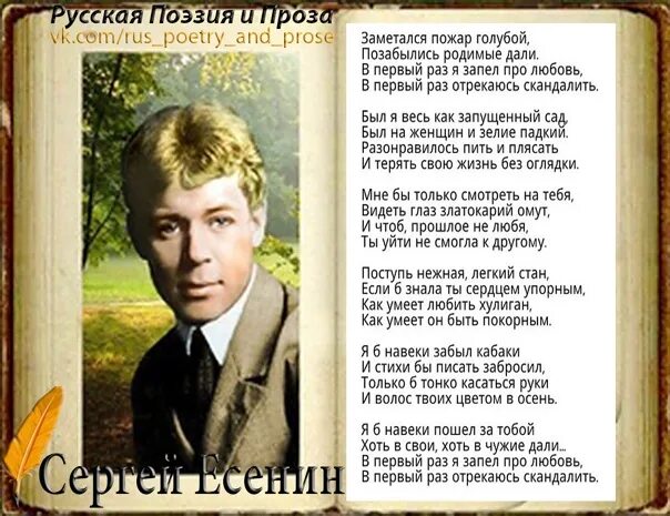 Как умеет хулиган песня