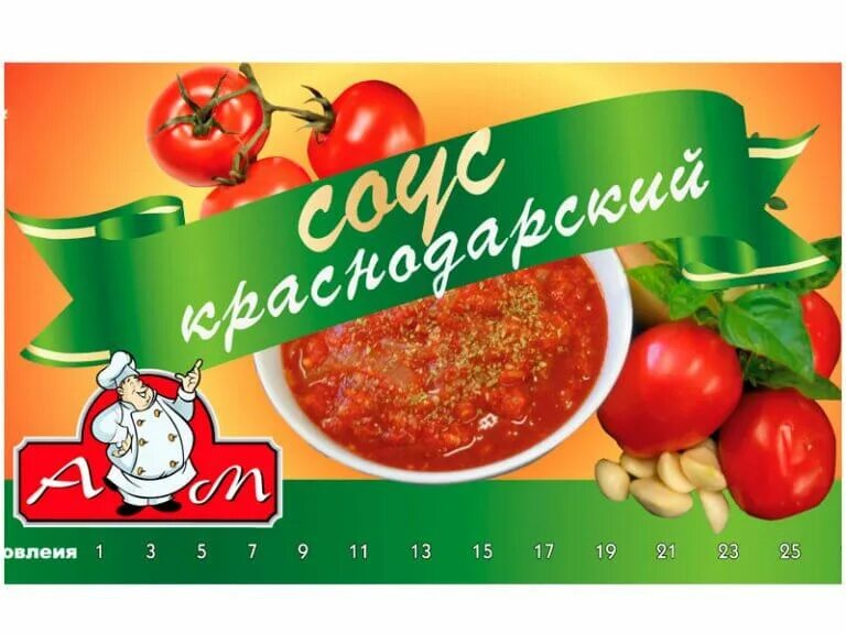 Этикетка соуса. Соус томатный этикетка. Краснодарский соус. Соус Краснодарский этикетка.