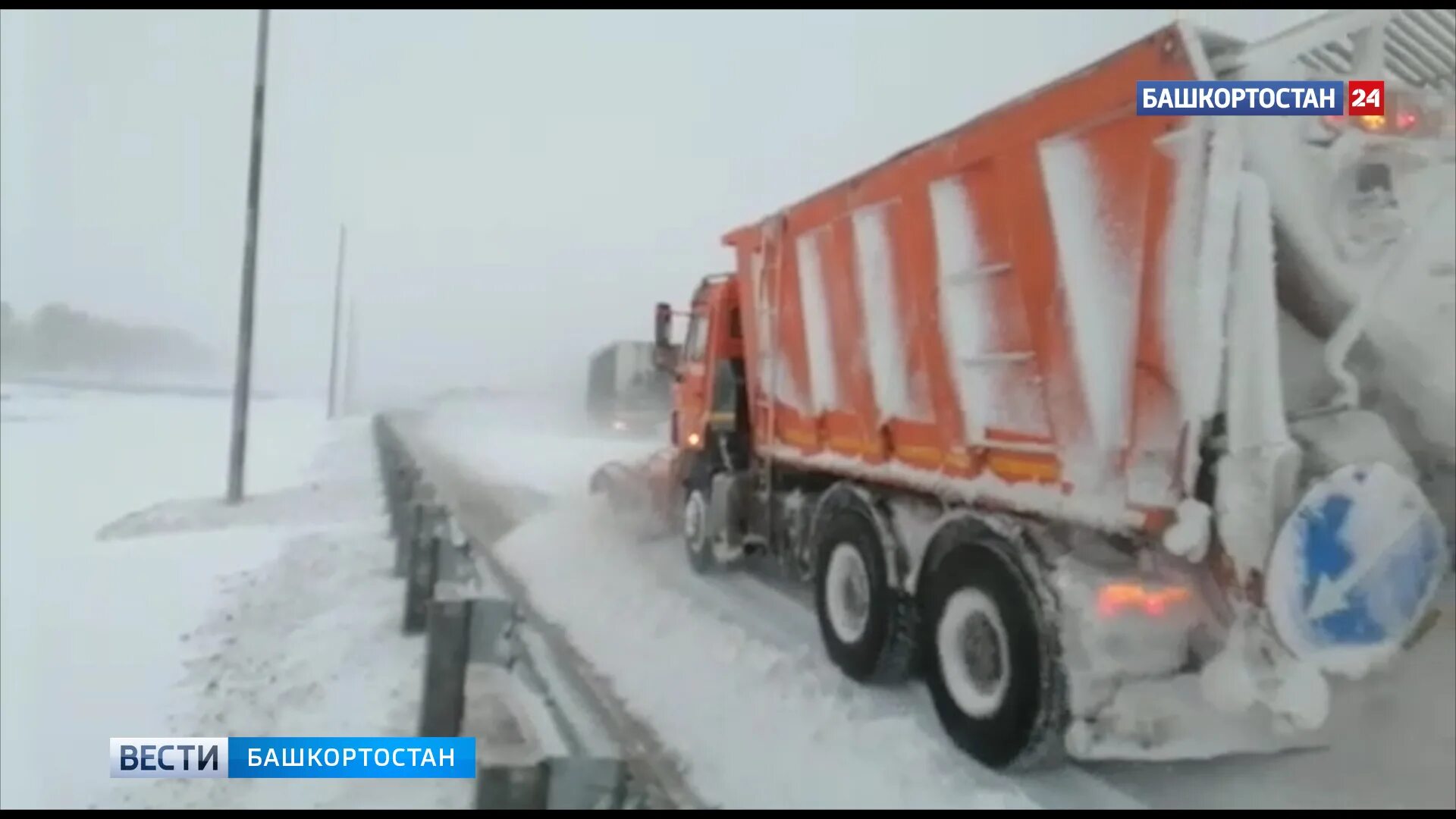 Закрытие дорог в башкирии для грузового транспорта