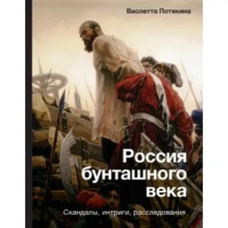 Такова историческая