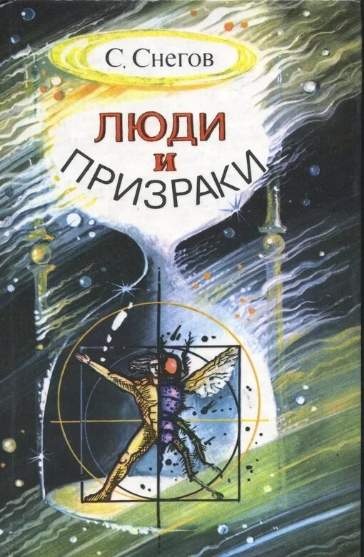 Аудиокниги снегова