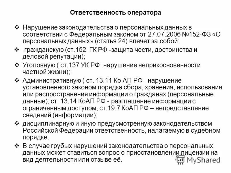 115 федеральный закон. Бухгалтерский учет могут не вести. Закон 99-фз. Информация в соответствии с федеральным законом. Фз о лицензировании отдельных видов деятельности.