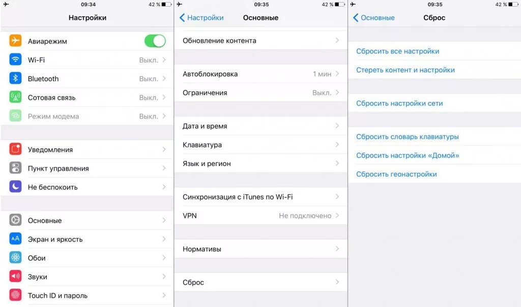 Где находится сброс до заводских настроек. Сброс настроек. сброс настроек андроид. настройки основные сброс. сброс настроек сети андроид.