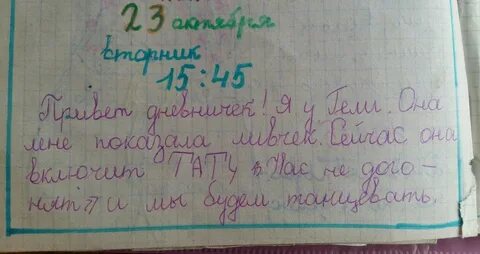 Отрывки приколов