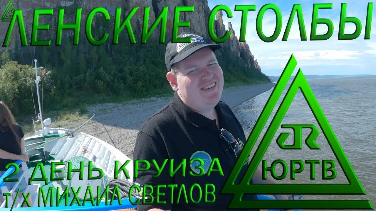 Дрк юртв. Юртв. Юртв 2011. Юртв подписчики. Юртв сочи.