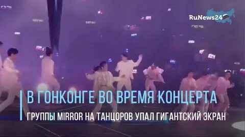Падение экрана