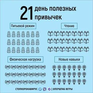 21 раз 21 день