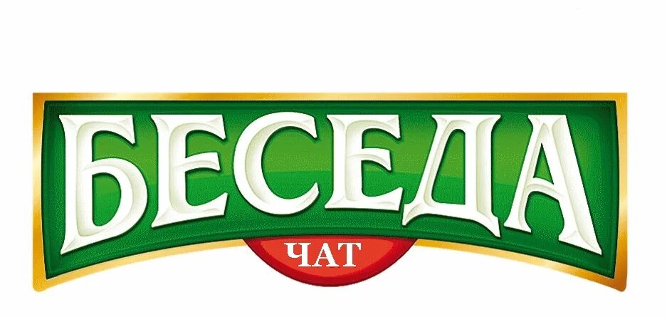 Беседа 5 букв