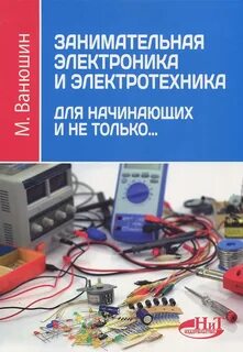 Основы промышленной электротехники