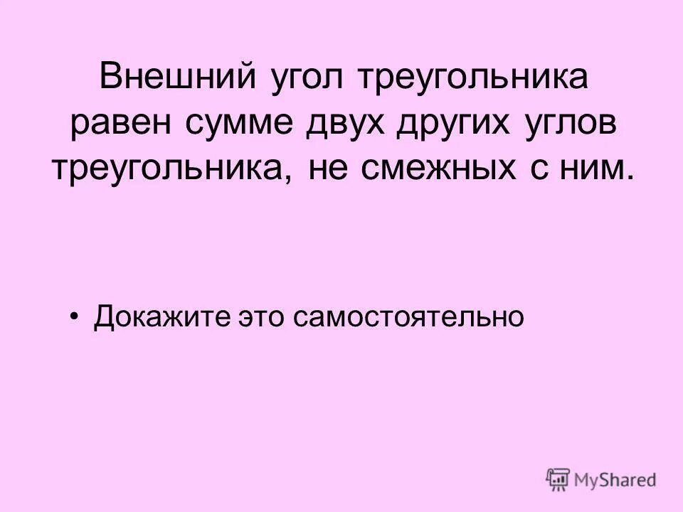 Правила дизайна презентаций вы знаете. Следующая тема внешний. Внутренние и внешние переменные организации. Виды наружний кровтоечений. Правила цветового оформления презентации.