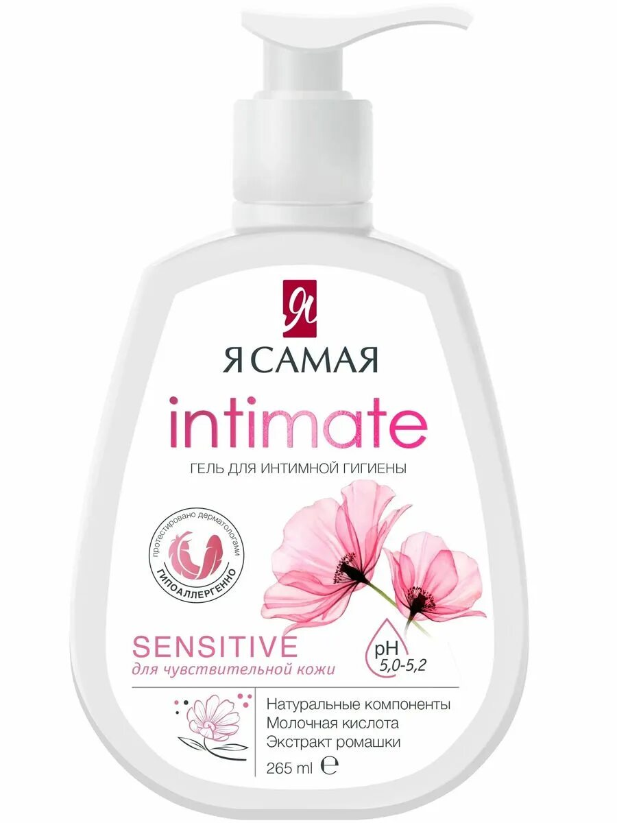 Гель для интимной гигиены ecolatier comfort, 250 мл. Intimate гель д/интимной гигиены bielita. Я самая крем-гель comfort для интимной гигиены 265мл. Гель для интимной гигиены нивеа. Гель для интимной гигиены intimate.
