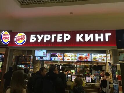 Бургер кинг рязань